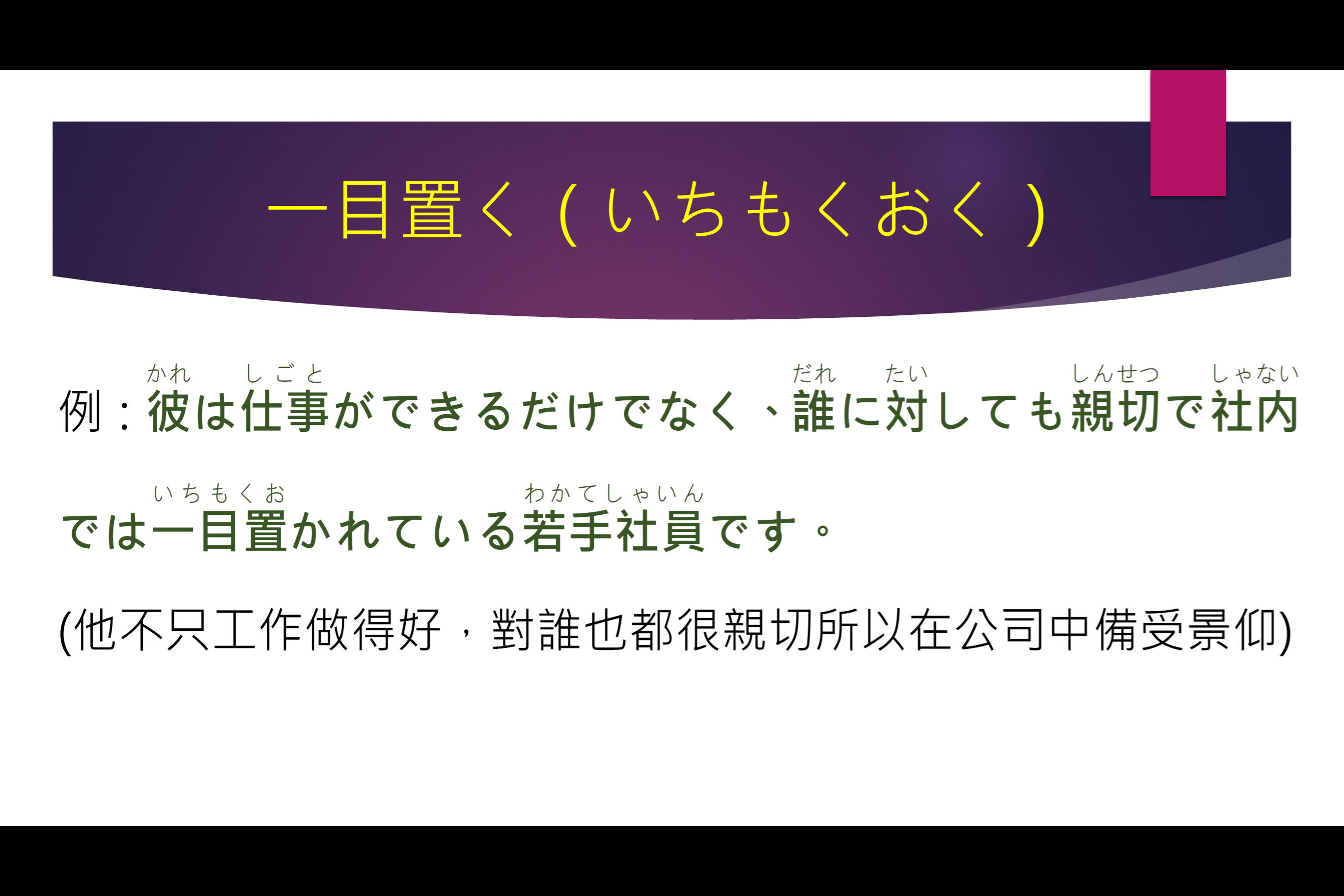 圍棋詞彙 Hiroshi口筆譯 Hiroshi日本語教學